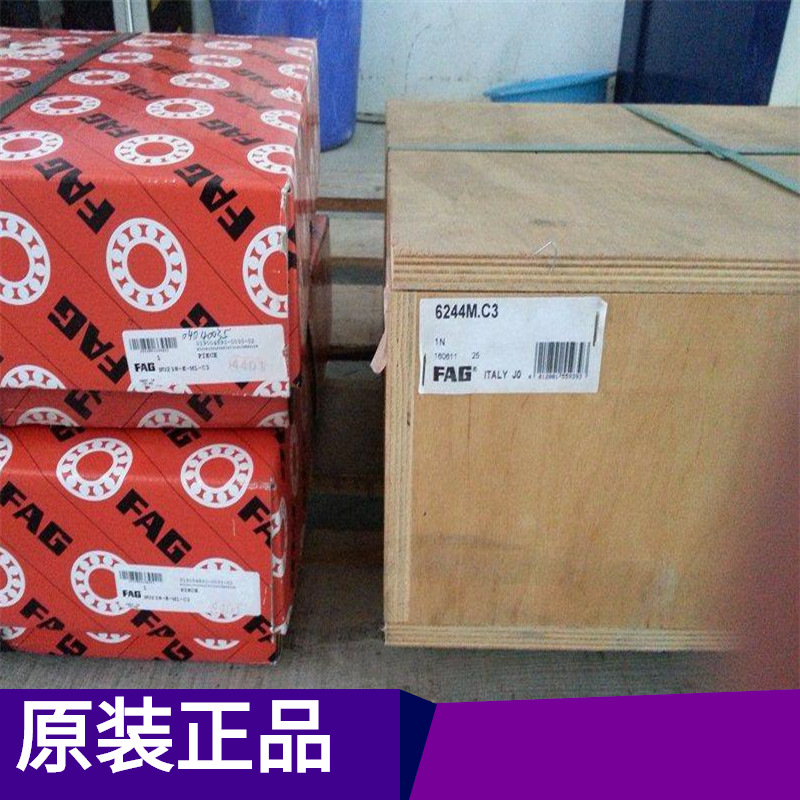 FAG 6244M.C3 德国原装正品现货轴承代理直供 钻采机械轴承