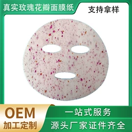 化妆棉、棉签;面膜纸/碗