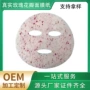 一次性干花瓣玫瑰面膜纸