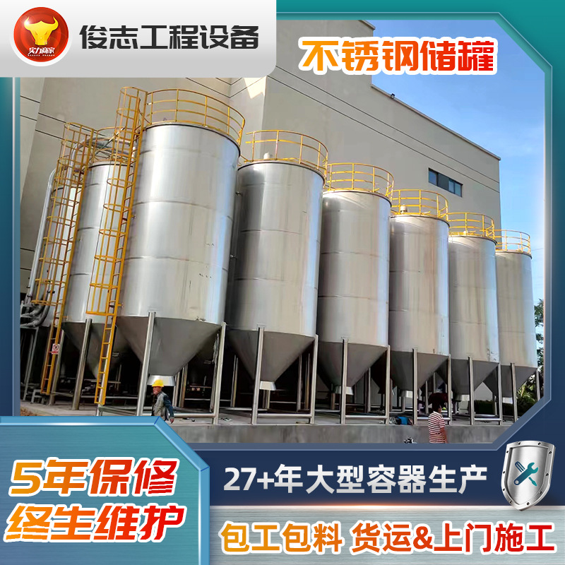 立式不锈钢罐储油储水耐腐蚀密封容器污水厂净化常压不锈钢储罐