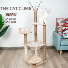 猫架猫爬架猫窝四季通用太空舱抓柱猫爪板猫咪吊床别墅玩具批发