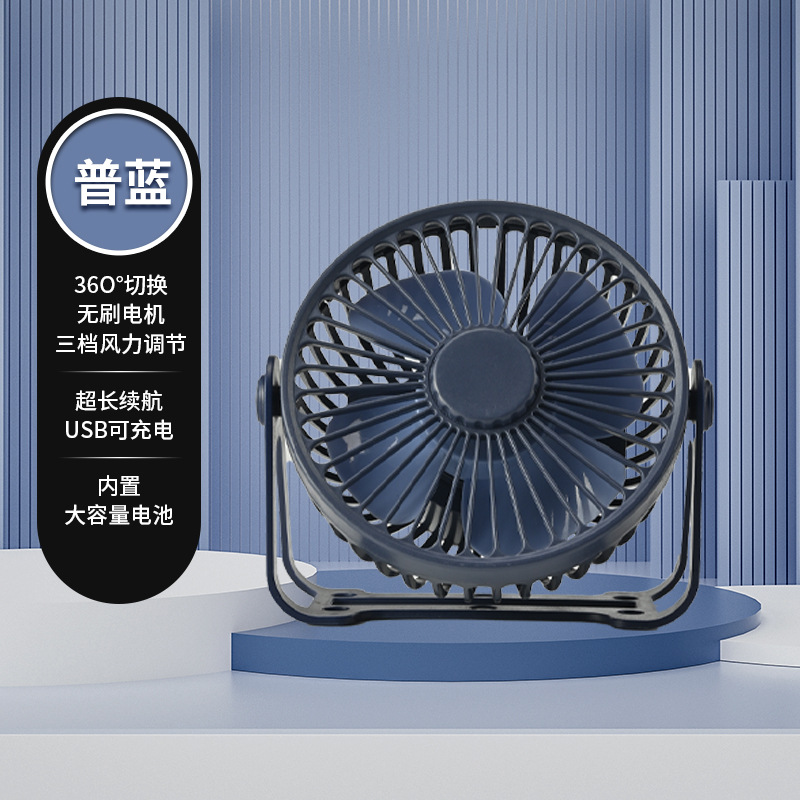 Carga transfronteriza mini portátil escritorio ventilador mudo Oficina gran viento escritorio del hogar USB pequeño ventilador