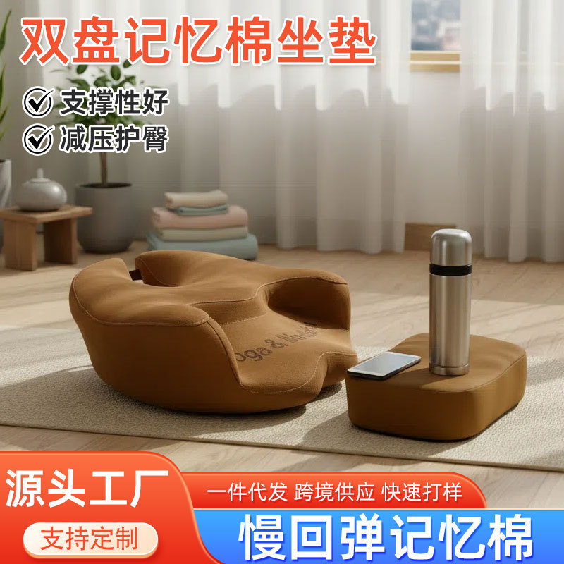 Cross-Border Meditation Cushion, Memory Foam Meditation Mat, Non-Collapsing Cushion for Long Sitting, Lazy Person's Meditation Cushion, Prayer and Meditation Cushion