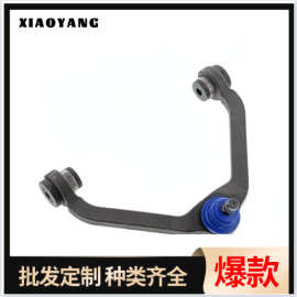 3L5Z3083AA 6L5Z3085AA适用于福特控制臂、摆臂、悬挂臂、
