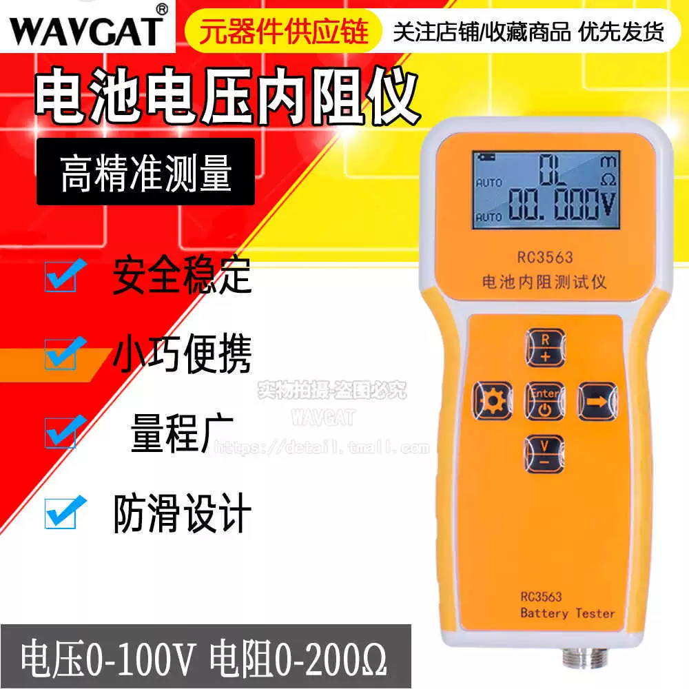 RC3563 Высокоточный тестер внутреннего сопротивления напряжения батареи тройной литиевый/TYPE-C рот/аккумулятор/18650