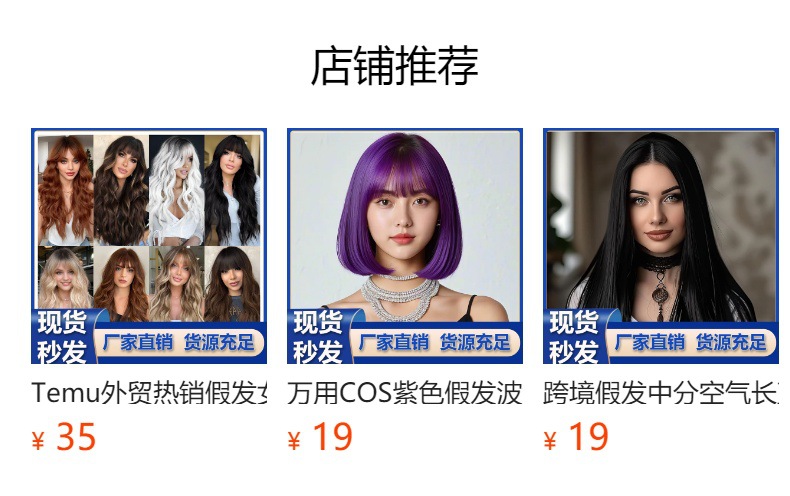 预览状态下无法点击,发布后,可点击跳转到对应的商品页面