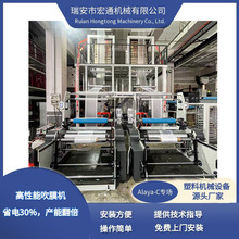 高密度低压单螺杆双模头PE吹膜机T恤袋平口袋一次性手套膜吹膜机