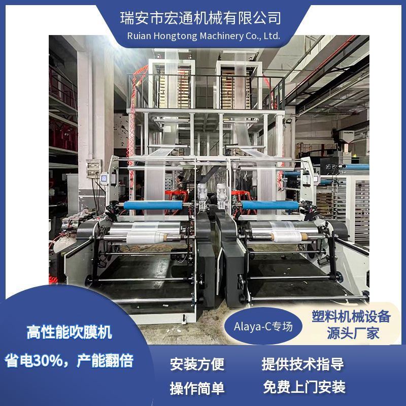 高密度低压单螺杆双模头PE吹膜机T恤袋平口袋一次性手套膜吹膜机