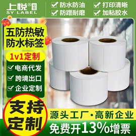 不干胶标签;标签打印纸;标签、标牌