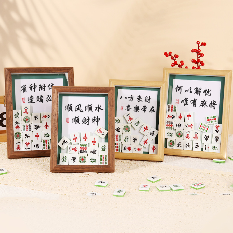 麻將招財擺件桌面相框客廳家居擺飾品創意送爸爸父親節禮物批發