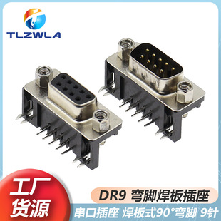 DB9 ���^ ĸ�^���_ 90�Ⱥ���ʽ DR9� RS232 VGA�D�� ���� DR-9S