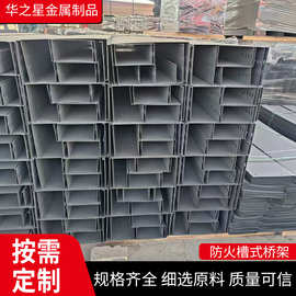 厂家定制电缆桥架防火型消防槽式热浸镀锌工程配件用防火阻燃