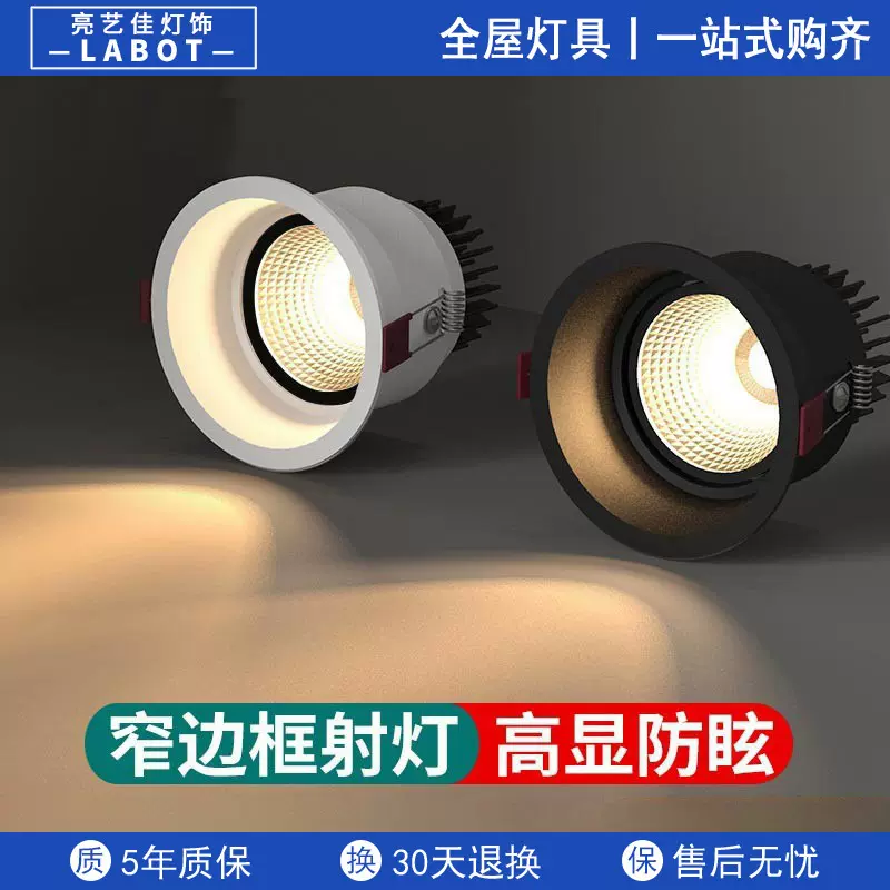 窄边射灯嵌入式COB防眩光客厅商用店铺洗墙灯酒店背景墙led天花灯
