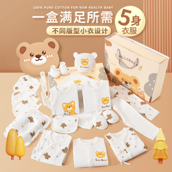 Summer Newborn Gift Box Pure Cotton Newborn Baby Boys and Girls Thin Baby Clothes Full Moon Gift Supplies Set