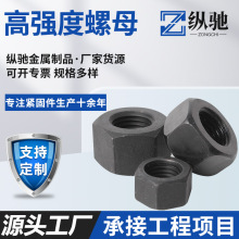 高强度螺母碳钢8.8级铁发黑外六角螺帽加大加厚六角螺母M6M8M10