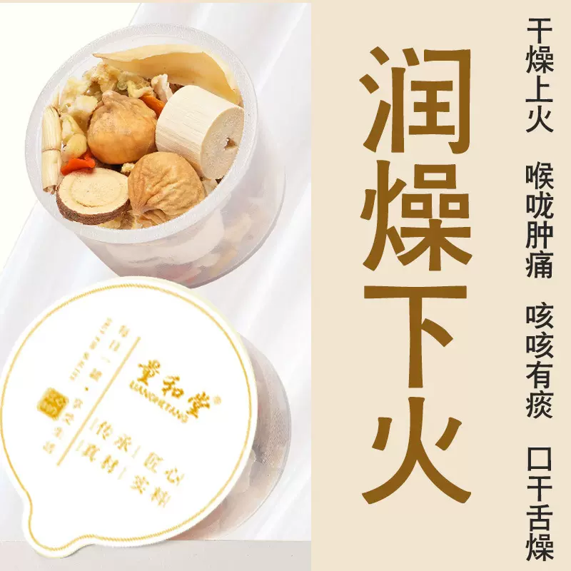 竹蔗马蹄茅根水雪梨茶包无花果小吊梨汤水果茶30罐去火润燥