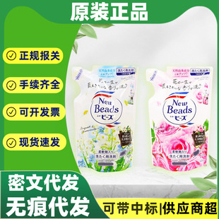 Japanese Imported Kao Rosehip Scent Lily of the Valley Fragrance Fabric Softener 650g Replacement Bag Laundry Detergent Household Wholesale