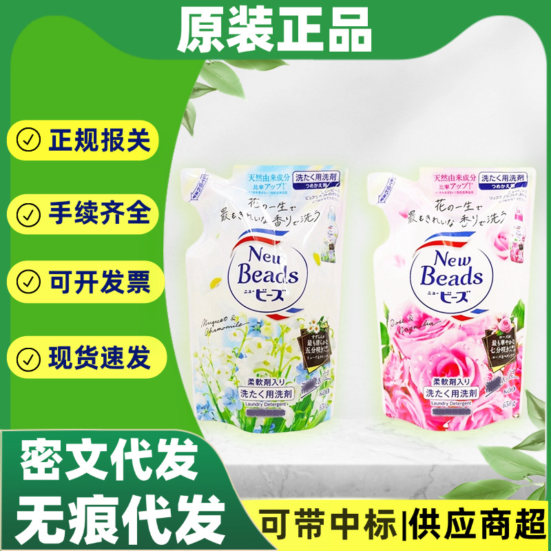 日本进口花王玫瑰果香铃兰花香柔顺剂650g替换袋装洗衣液家用批发