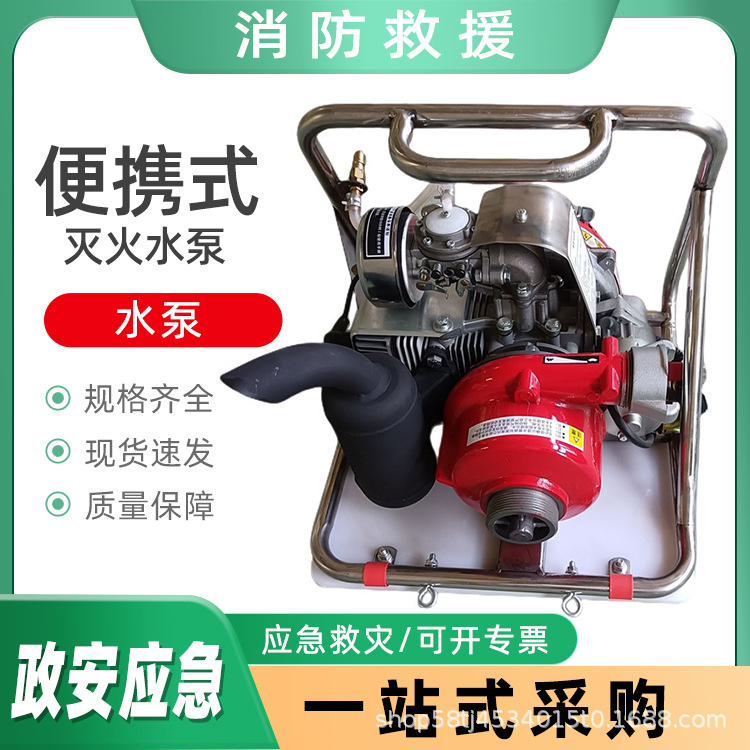 森林草原火灾救援泵消防便携式灭火水泵四冲程单杠风冷抽水泵
