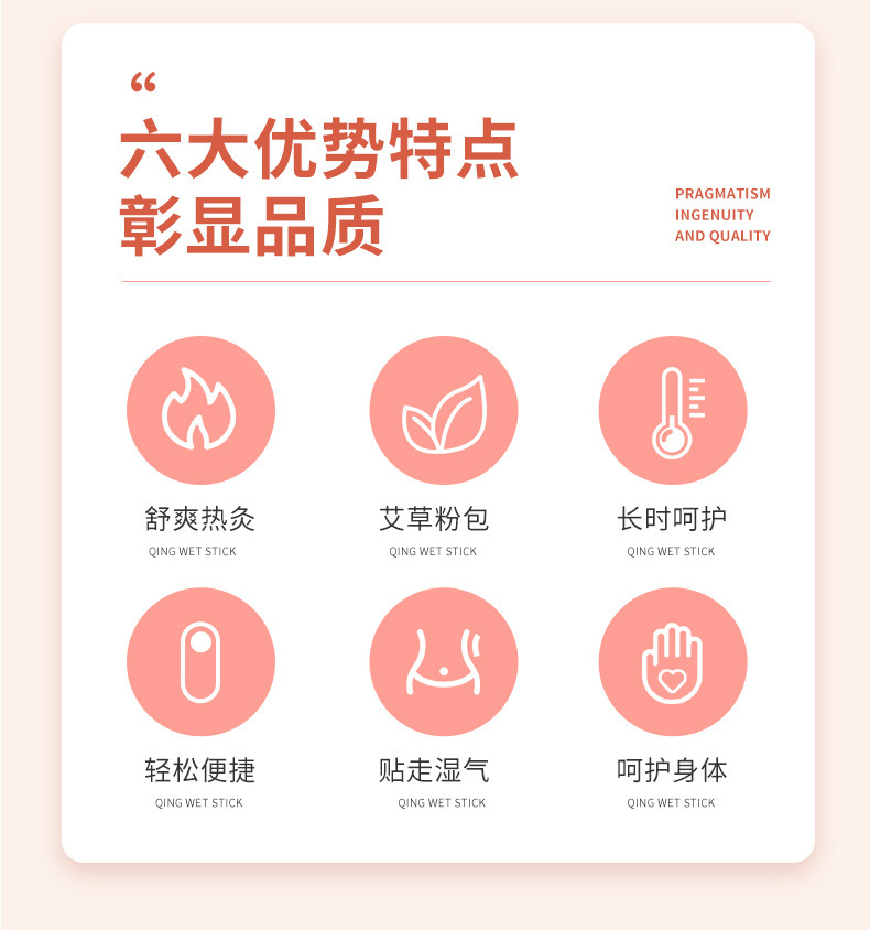 Mugwort Clear-Damp Navel Patch Qing Shi Tie Warming Self-Heating Moxa Sticker with Qi Ai and Ginger 5 Patches per Box overview