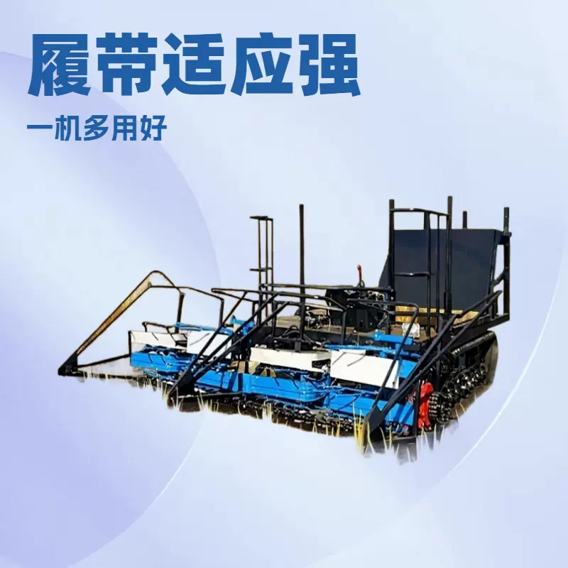 芦苇收割机收获机小型农作物收获机械