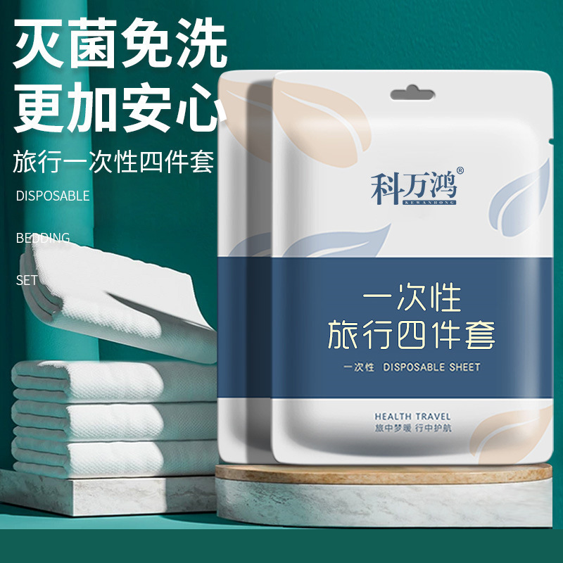 Travel Disposable Four-Piece Set, Three-Piece Set, Independent Portable Thickened Bed Sheetss and Quilt Cover Double Set
