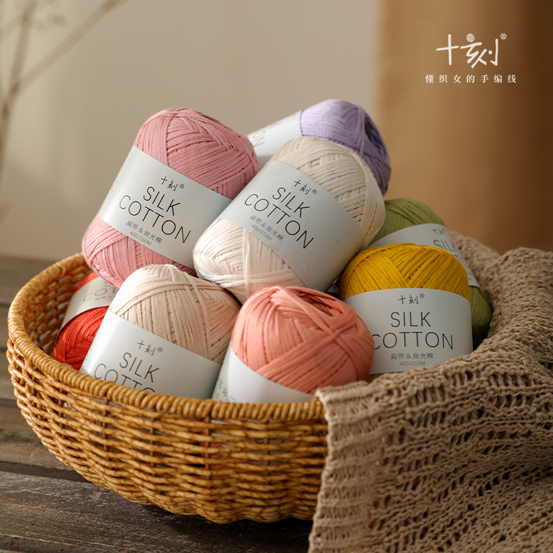十刻扁带线厂家直供纯色diy线纯棉手工编织钩织毛线