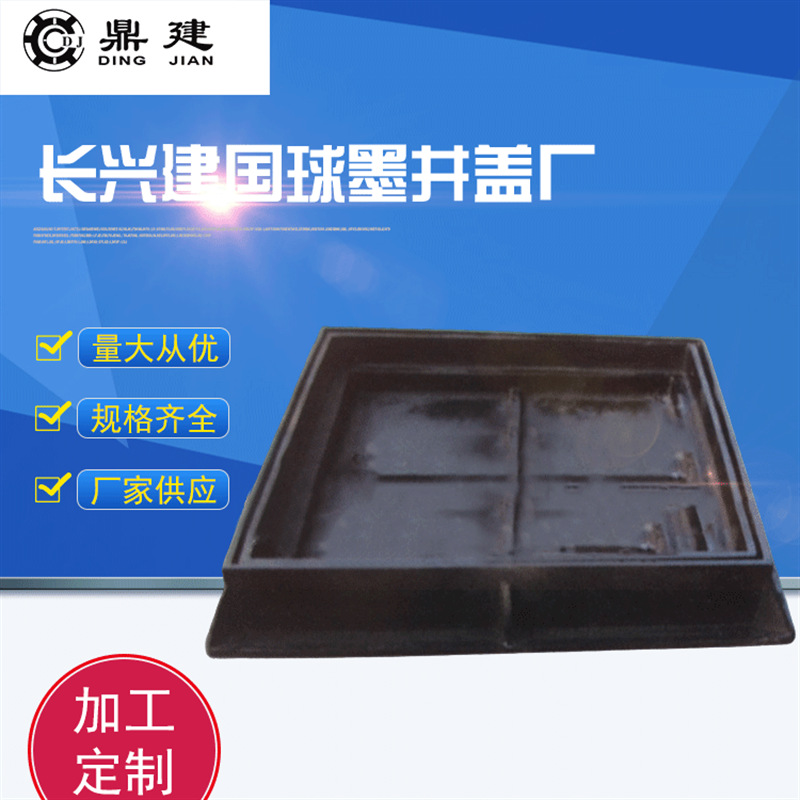 方形球墨井盖量大从优 水沟污水窨雨水井盖批发 铸铁井盖厂家供应