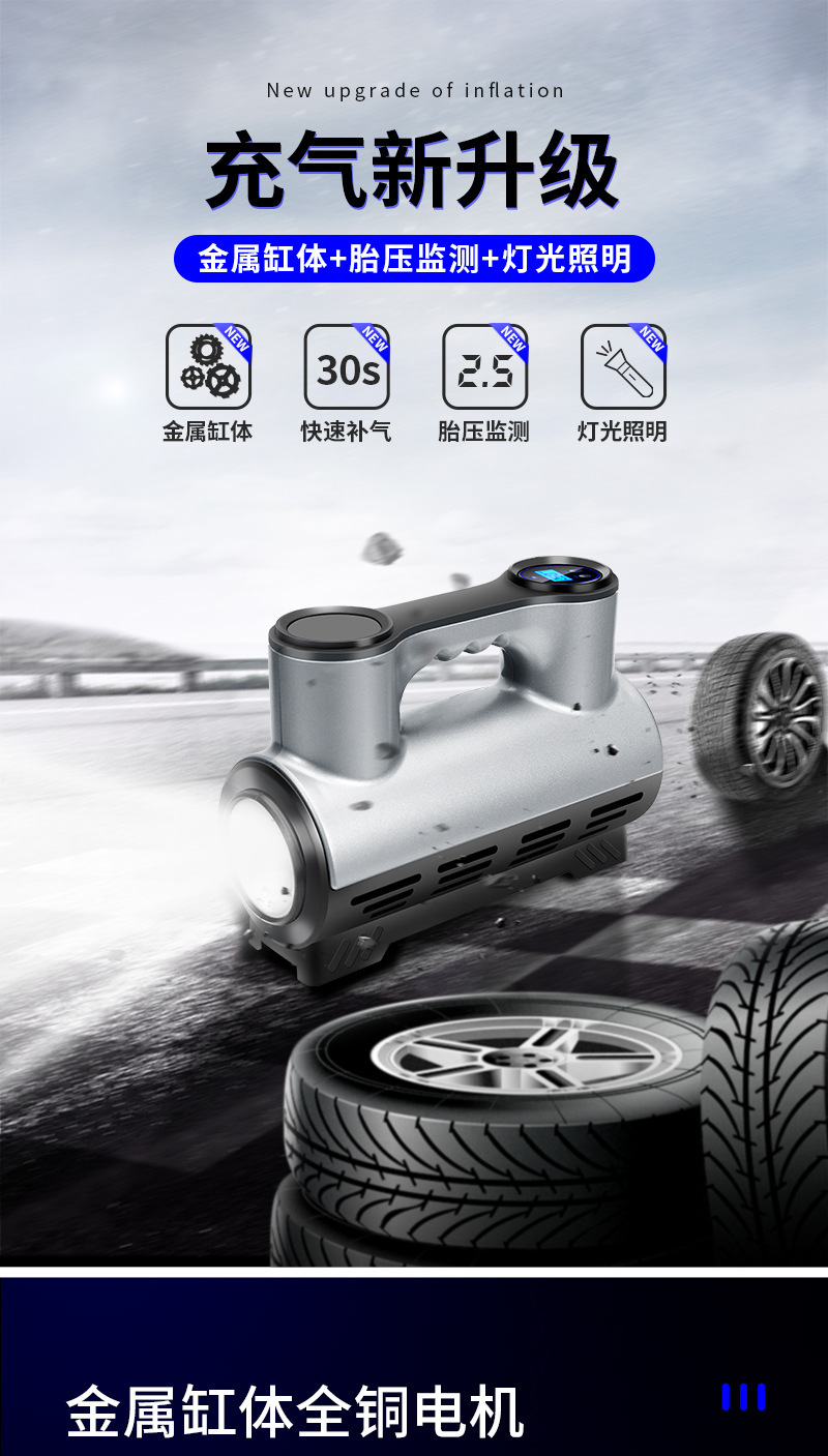 Cross-border new car inflator tire inflator high-power inflator portable digital display intelligent inflator