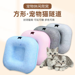 毛毡猫窝四季通用猫屋钻洞猫洞穴宠物窝玩具隧道毛毡方形猫咪窝