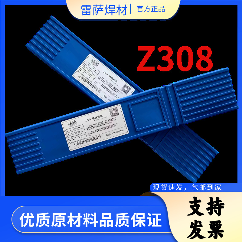 铸铁焊条 生铁焊条Z208 Z308纯镍铸铁焊条 Z408 镍铁合金焊条Z508