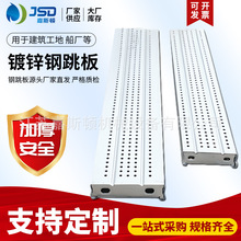 路桥建筑高强度防滑镀锌钢踏板冲孔定 制盘扣式移动脚手架钢跳板