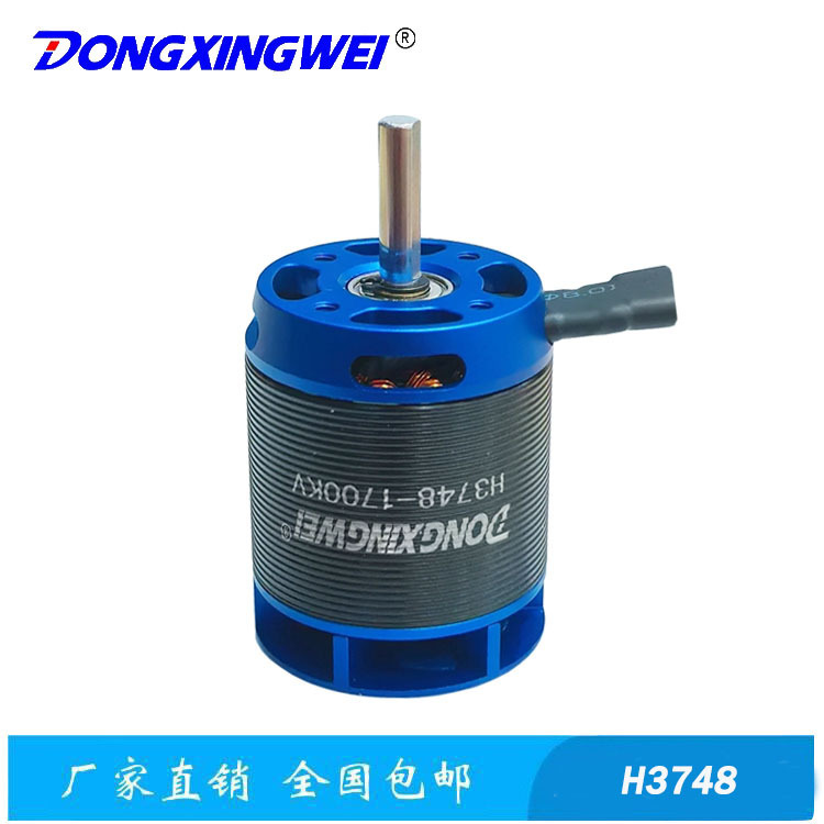 500# helicopter model aircraft brushless motor H3748-1700KV motor, small electric scooter motor 500# helicopter model aircraft brushless motor H3748-1700KV motor, small electric scooter motor