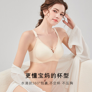 Summer Ultra-Thin Nursing Bra, Cool and Seamless Bra for Women, Push-Up, Comfortable, Breathable, Glossy, Lifting Nursing Bra