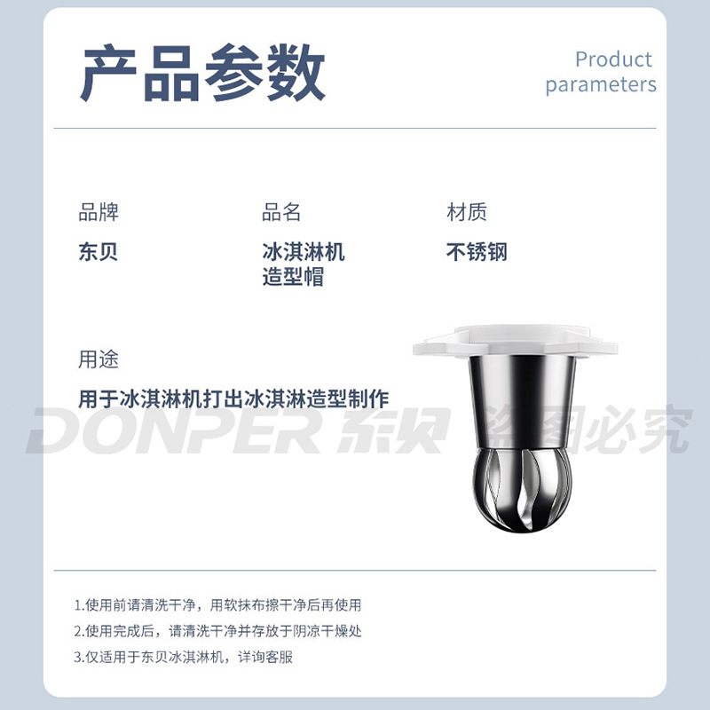 Dongbei máquina de helados en línea celebridad pétalo modelado tapa helado fantasía modelado tapa máquina de helados accesorios leche té