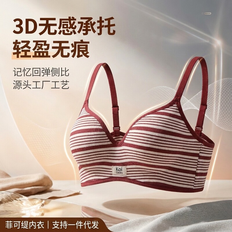 Women's Lingerie, Sexy Small Chest Push-Up Bra, Thickened Non-Padded, Wireless Korean-Style Striped Bra for Small Chest Enhancement