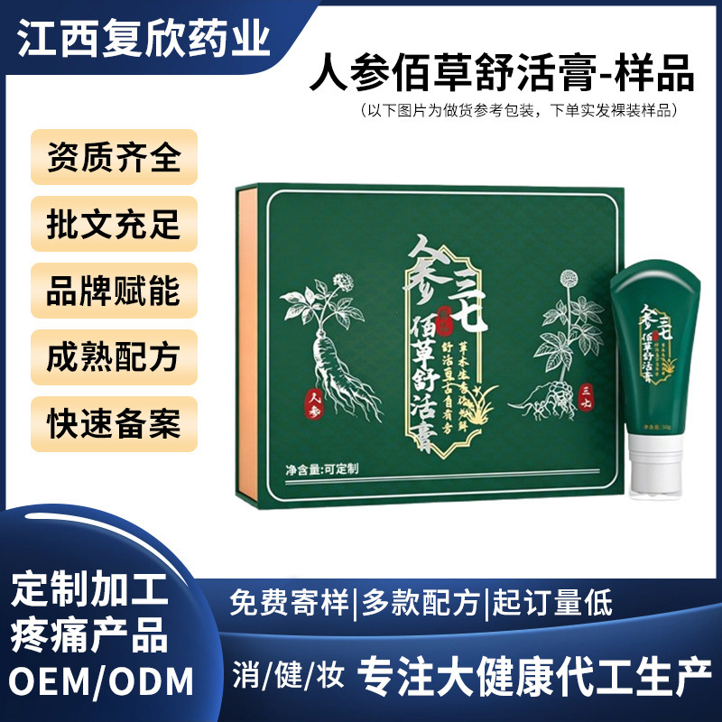 Private label ginseng herbal extract soothing balm for external use, herbal fragrance body care, and custom-made 37 massage balm Private label ginseng herbal extract soothing balm for external use, herbal fragrance body care, and custom-made 37 massage balm