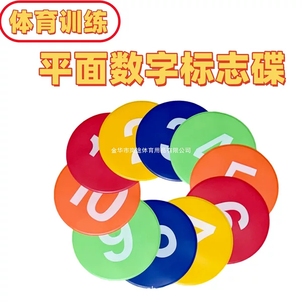 Cross-Border Flat Marker Discs 1-10 Number Marker Discs Landmark Mats Marker Discs Roadblock Markers Football Training
