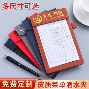 Menu clip leather restaurant board kitchen a la carte plywood custom printable logo front desk order single clip bill storage clip