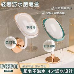 Soap box soap storage rack wall-mounted drain-free punch-free bathroom household new light luxury style creative soap box