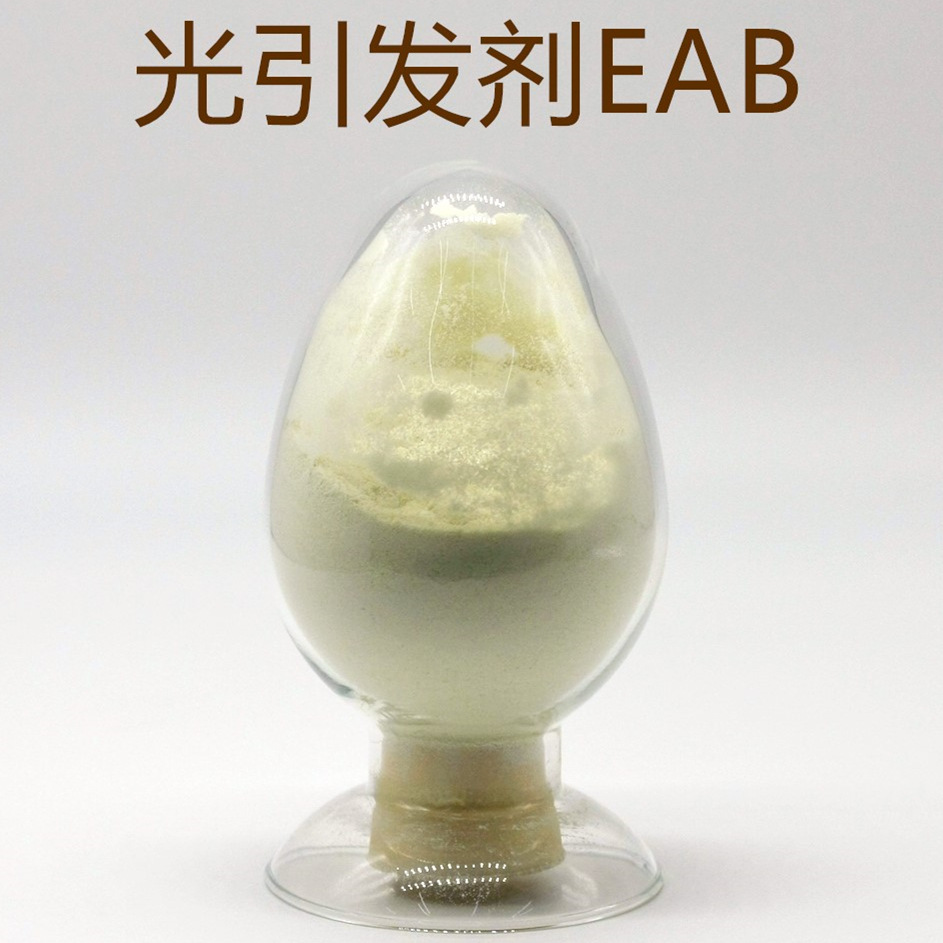 【批发】UV光引发剂EAB CAS NO.2058-67-5油墨电子干膜增效剂