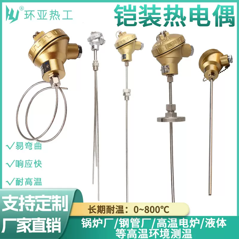 K型铠装热电偶WRNK-131/231催化燃烧炉温度探头电热偶Pt100热电阻