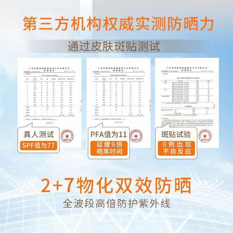 韓熙日焼け止めクリームSPF50紫外線防止代理卸売り正常規格|undefined