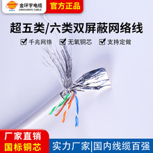 h ͨž|stp cat.6 4utp ftpW |