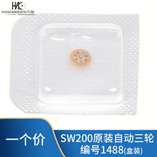 Watch Accessories SWiss Original SW200 220 240 260 Universal Automatic Three-wheel Number 1488