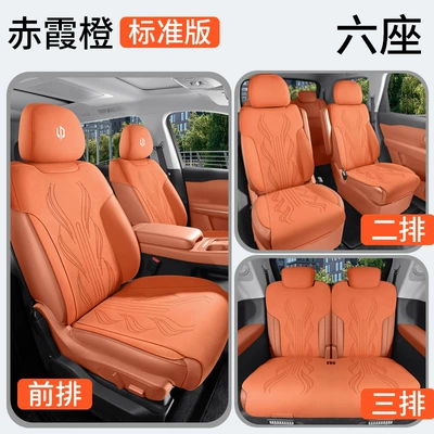 Four Seasons Pad | cushion - cabernet-orange-six-seater-standard-edition-3