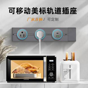 Manufacturer American Standard Slide Rail Kitchen Surface-Mounted Movable Electric Track Cuban Socket Multi-Functional Slide Rail Guam