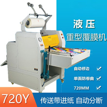 �f��FM-720Y����Һ���ḲĤ�C ȫ�Ԅӟ���Ĥ �Ԅӷ��Д�Ĥ