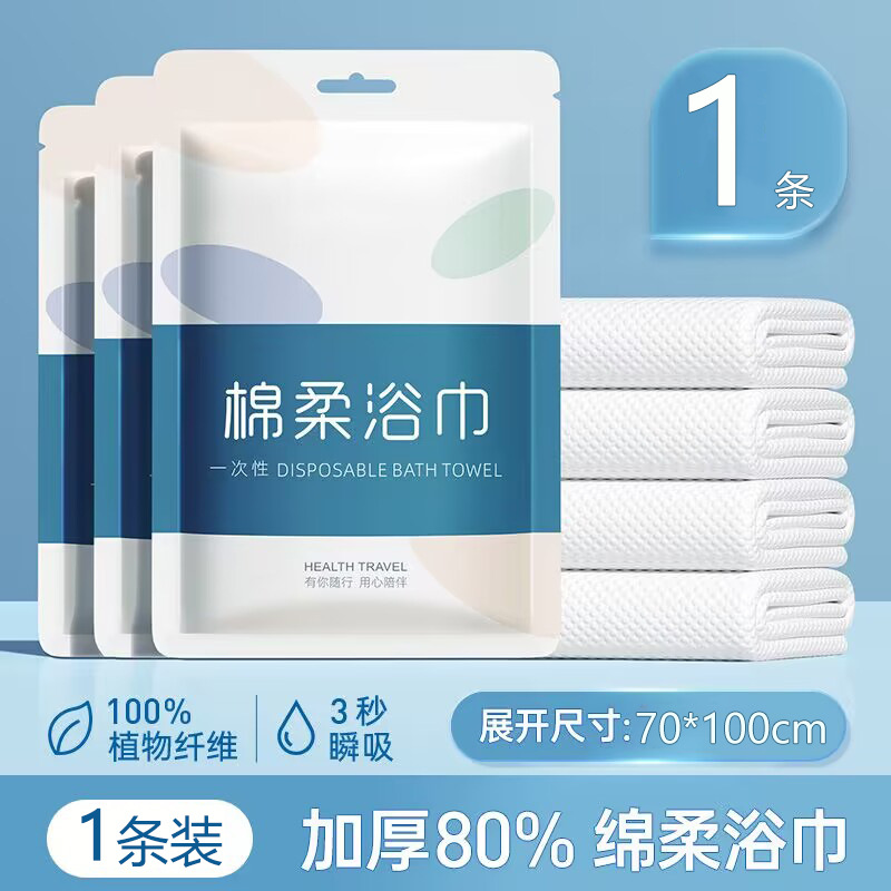 増厚80％【ソフトバスタオル1枚】70×100cm / 仕様なし