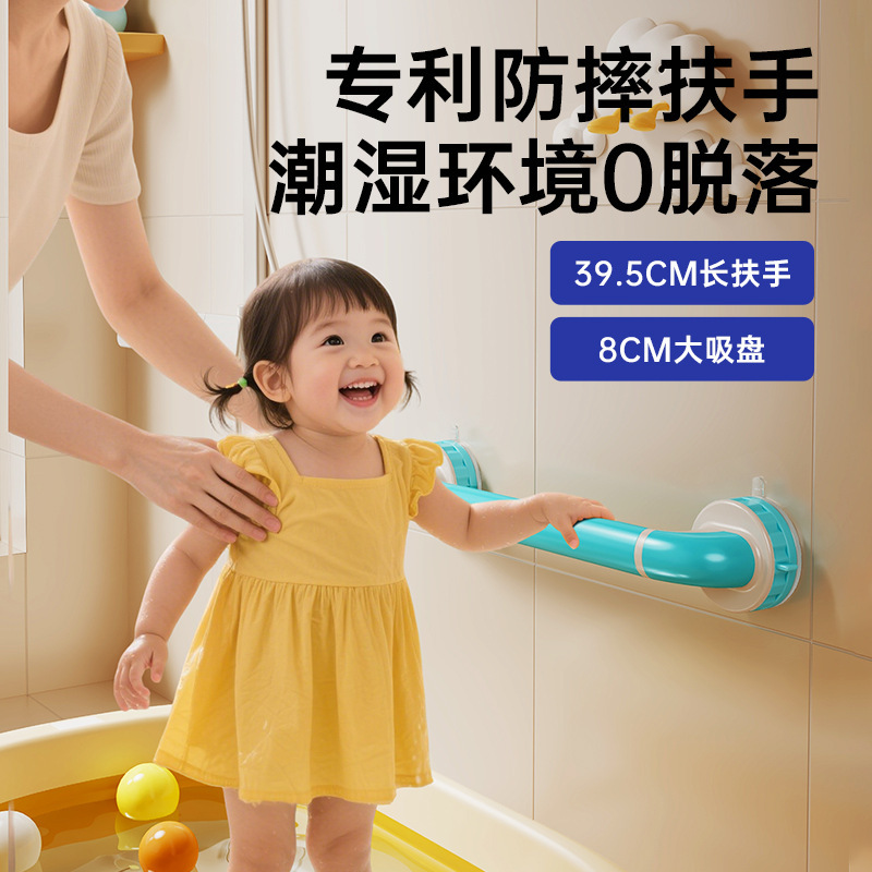 Cross-Border New Suction Cup Armrest Thickened Children's Bath Armrest Baby Standing Bath Handle Anti-Fall Hand Grip Rod